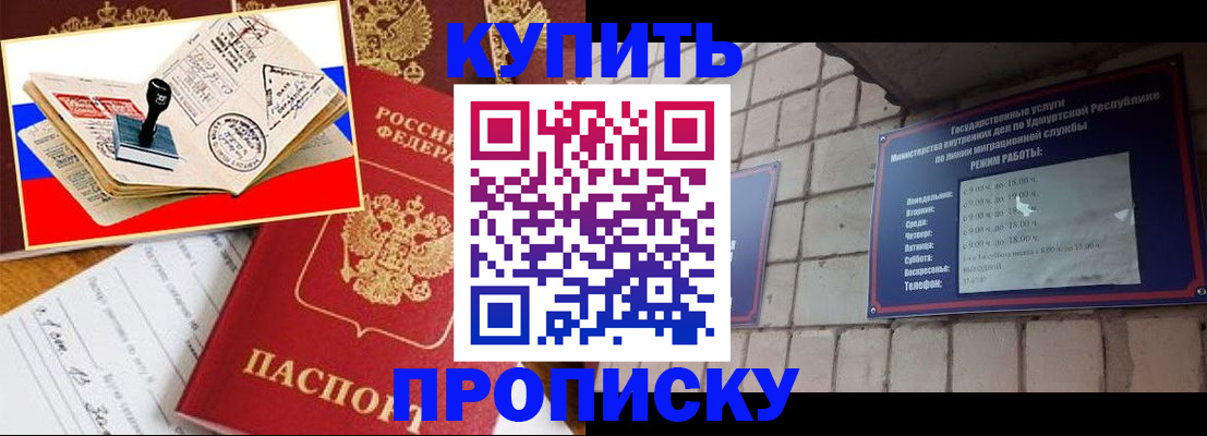 временная регистрация госуслуги в Орске