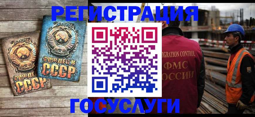 где прописаться в Орске